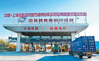 携手构建更加紧密的上合组织命运共同体