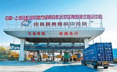 携手构建更加紧密的上合组织命运共同体