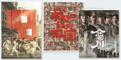 “红色主旋律”正在成为“新主流大片”