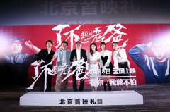 电影《了不起的老爸》点映评分9.3 亲情片何以屡受中国观众喜爱