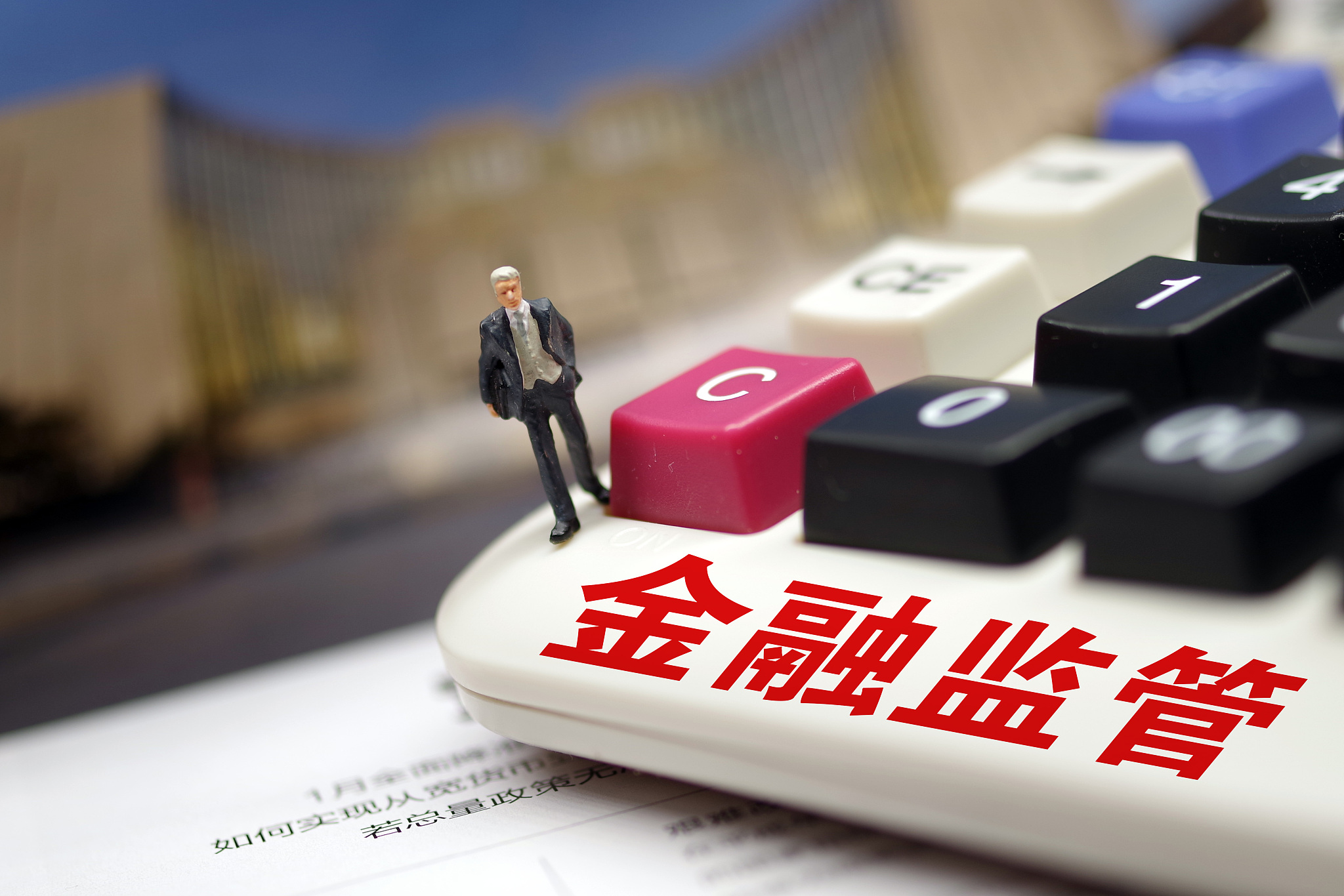 四川银保监局等六部门：建立针对大学生群体的金融犯罪线索通报机制