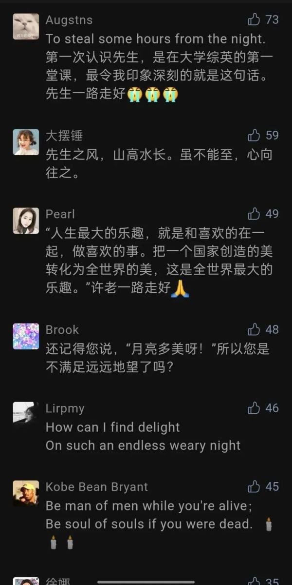 彤霞晓露沁君心 三美千古照后人——悼念译界泰斗许渊冲先生