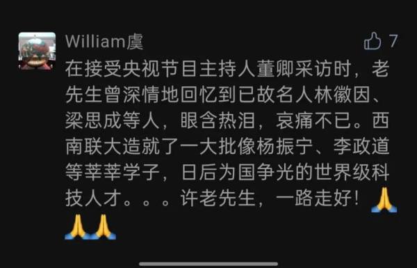 彤霞晓露沁君心 三美千古照后人——悼念译界泰斗许渊冲先生