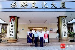 海南省文物局挂牌成立