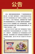“五羊”雪糕商标易主越秀集团，结束与雀巢20年“联姻”
