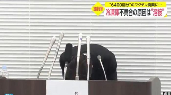 6月16日，涉事冷库的制造商EBAC公司社长佐佐木健在新闻发布会上鞠躬致歉。(图片来源：日本富士电视台视频截图)