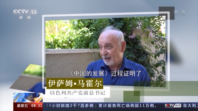 多国政要:“中国奇迹”来自中国共产党的坚强领导