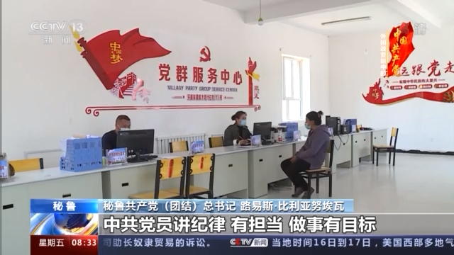 多国政要:“中国奇迹”来自中国共产党的坚强领导