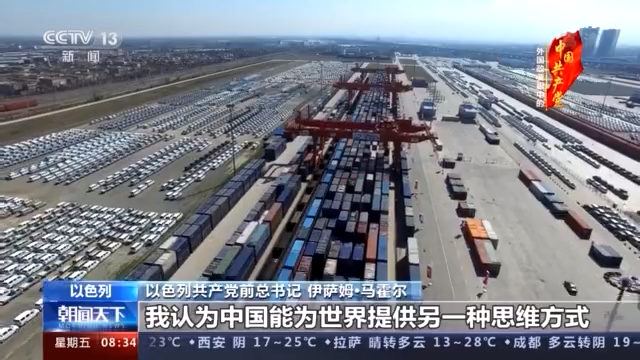 多国政要:“中国奇迹”来自中国共产党的坚强领导