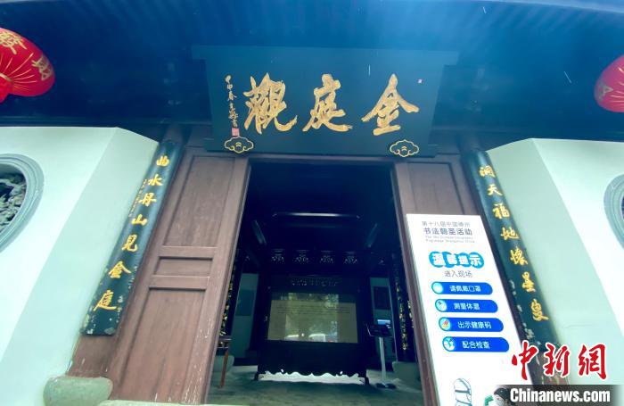 金庭观项菁摄