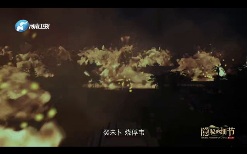 《隐秘的细节》揭示商王武丁人牲祭祀背后的秘密
