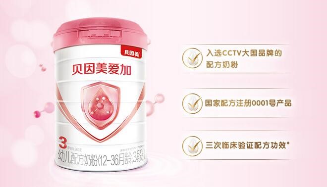 三孩政策利好母婴行业 贝因美加速超高端产品布局