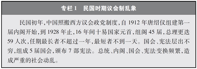 中国新型政党制度【全文】
