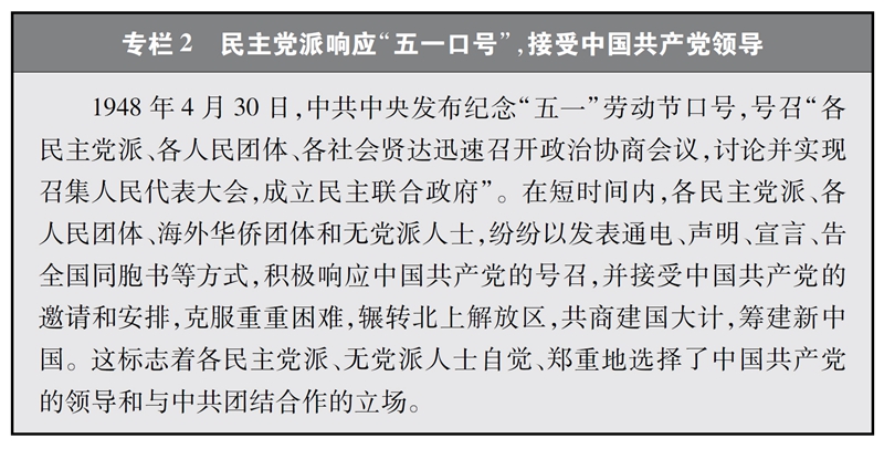 中国新型政党制度【全文】