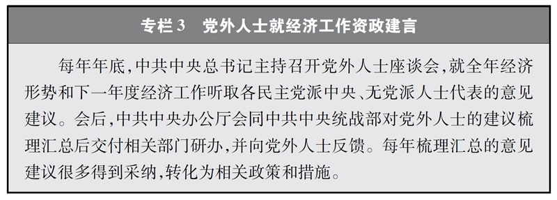 中国新型政党制度【全文】