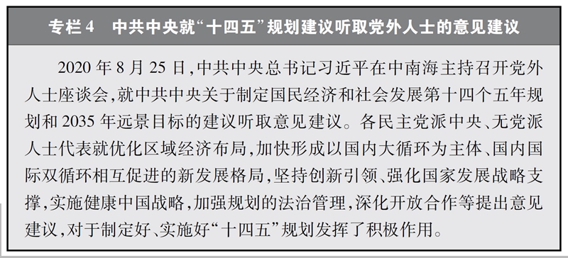 中国新型政党制度【全文】
