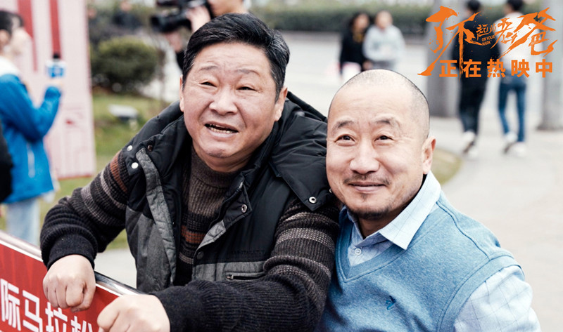 万人入镜热血起跑 《了不起的老爸》新特辑1:1还原马拉松
