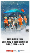 是什么让网友喊出了“中国共产党万岁”