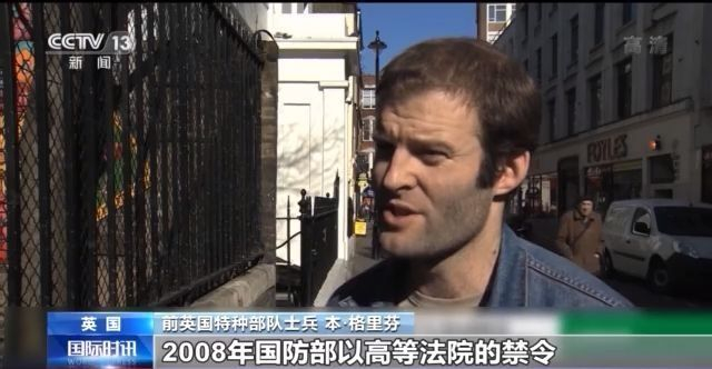 虐待囚犯、滥杀无辜！英军虚伪假面昭然若揭