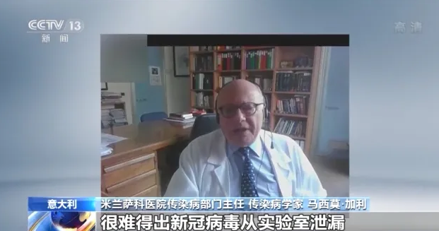 多国权威专家：“实验室泄漏论”毫无市场 勿将病毒溯源政治化