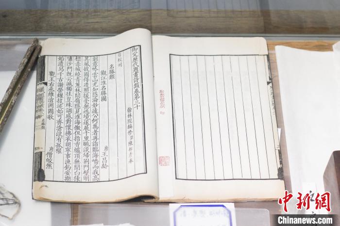 开化纸古本。　汪旭莹摄