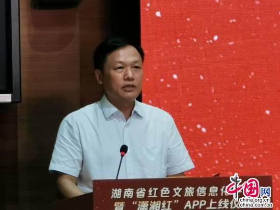 “潇湘红”APP正式上线 打造湖南文旅特色名片