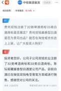 中恒集团称子公司注册啤酒和白酒商标，股价涨停