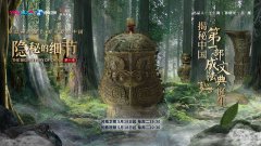乱扔垃圾就剁手 《隐秘的细节》揭秘中国第一部成文法典的诞生