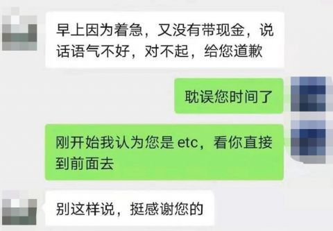 “你先走，这个钱我出