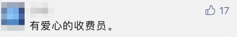 “你先走，这个钱我出