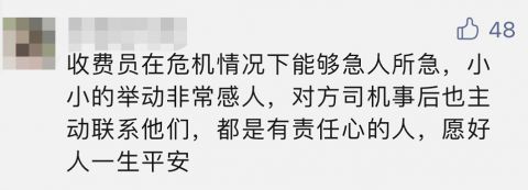 “你先走，这个钱我出