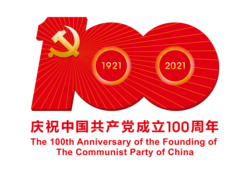 坚定不移听党话跟党走 ——学习《论中国共产党历史》（二十）