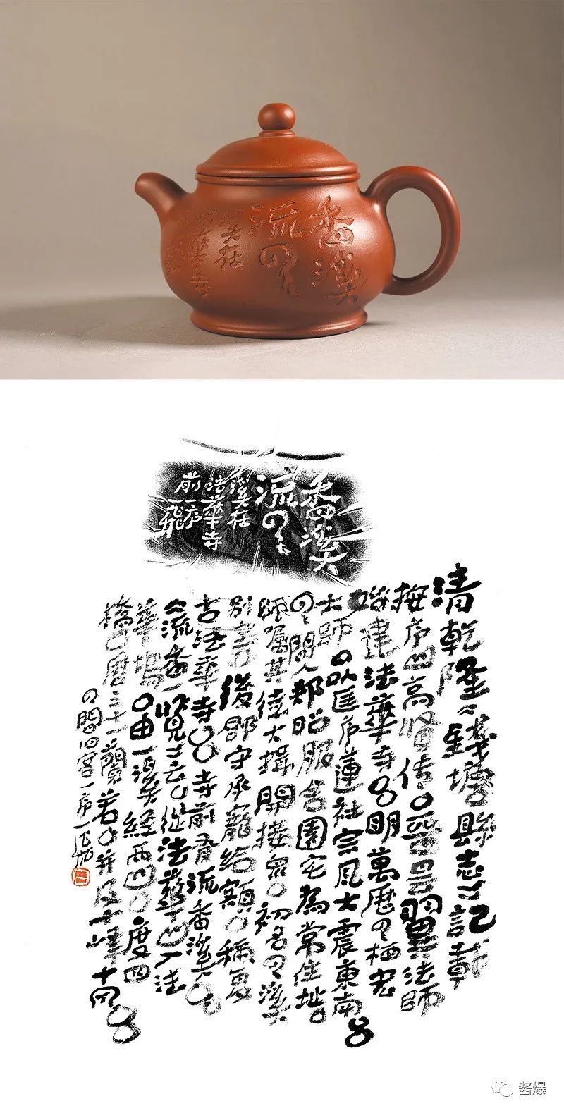 “东岳问茶——东岳文化家园茶文化作品展”开幕