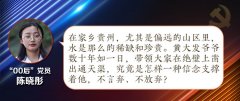 跨越时空的对话|黄大发：立下愚公志 绝壁凿天渠