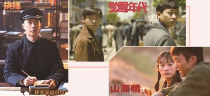 主旋律影视剧成功破圈年轻观众刷屏