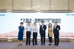 宁夏：“星星故乡”数字文旅项目正式启动
