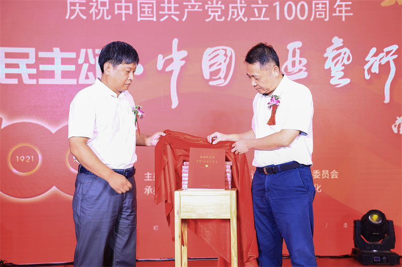 团结民主颂·中国三亚艺术年展开幕