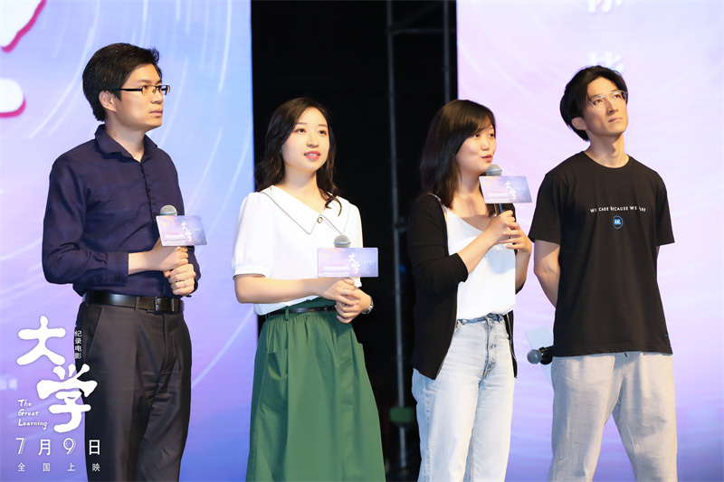 纪录电影《大学》7月9日上映 四位清华人讲述理想与坚守