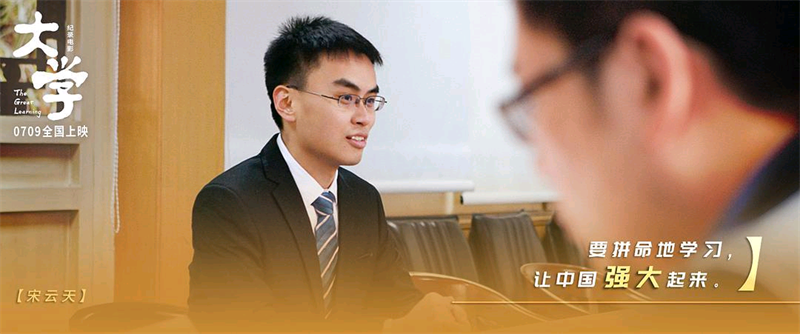 纪录电影《大学》7月9日上映 四位清华人讲述理想与坚守