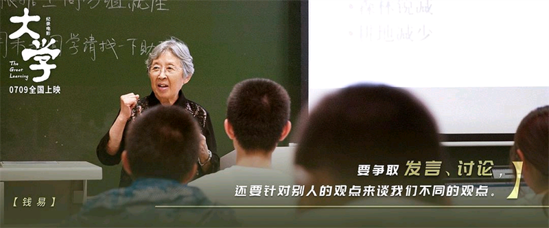 纪录电影《大学》7月9日上映 四位清华人讲述理想与坚守