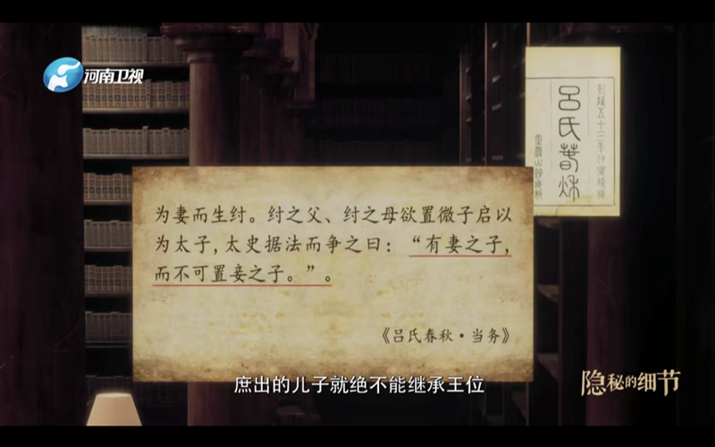 《隐秘的细节》：揭秘一个不一样的商纣王