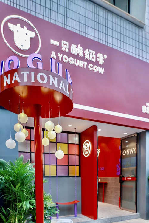 新乳业全面赋能，提速打造“新式酸奶饮”新赛道