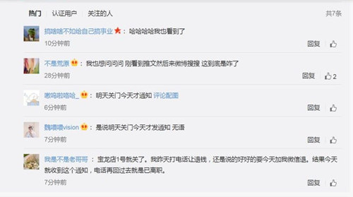 时隔一年，烘焙品牌浮力森林再次关厂闭店