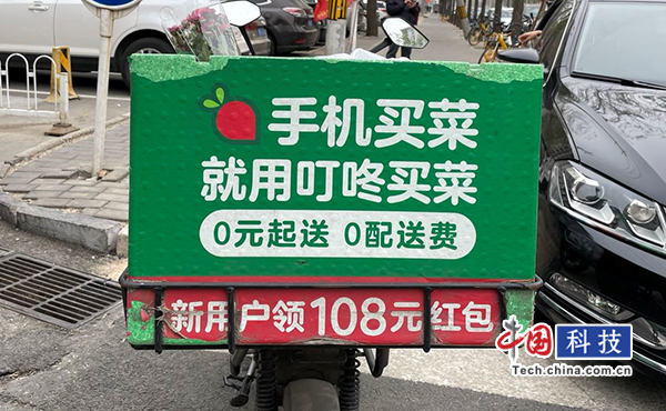 叮咚买菜营收不达预期 融资额剧减近7成或影响烧钱扩张速度
