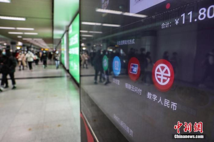 央行：数字人民币白名单用户已达1000万