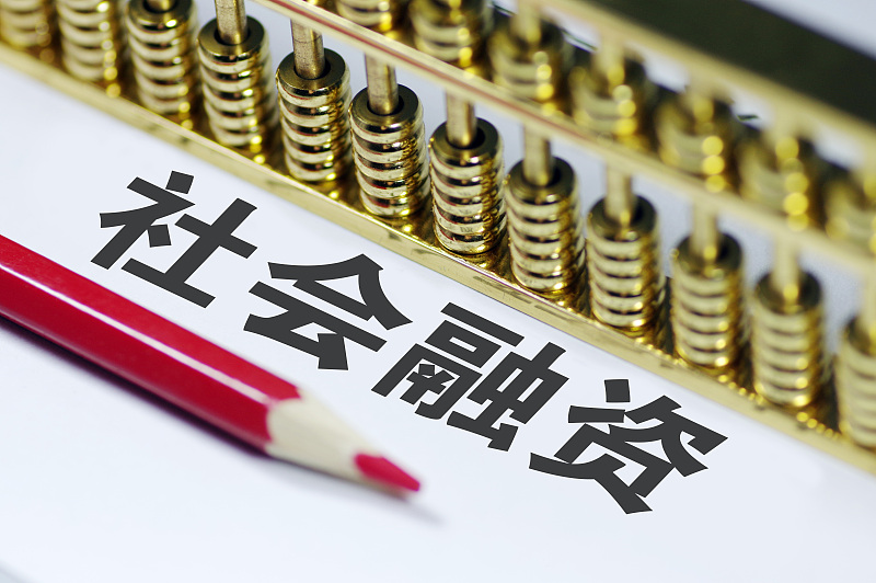 央行：6月末社会融资规模存量为301.56万亿 同比增11%