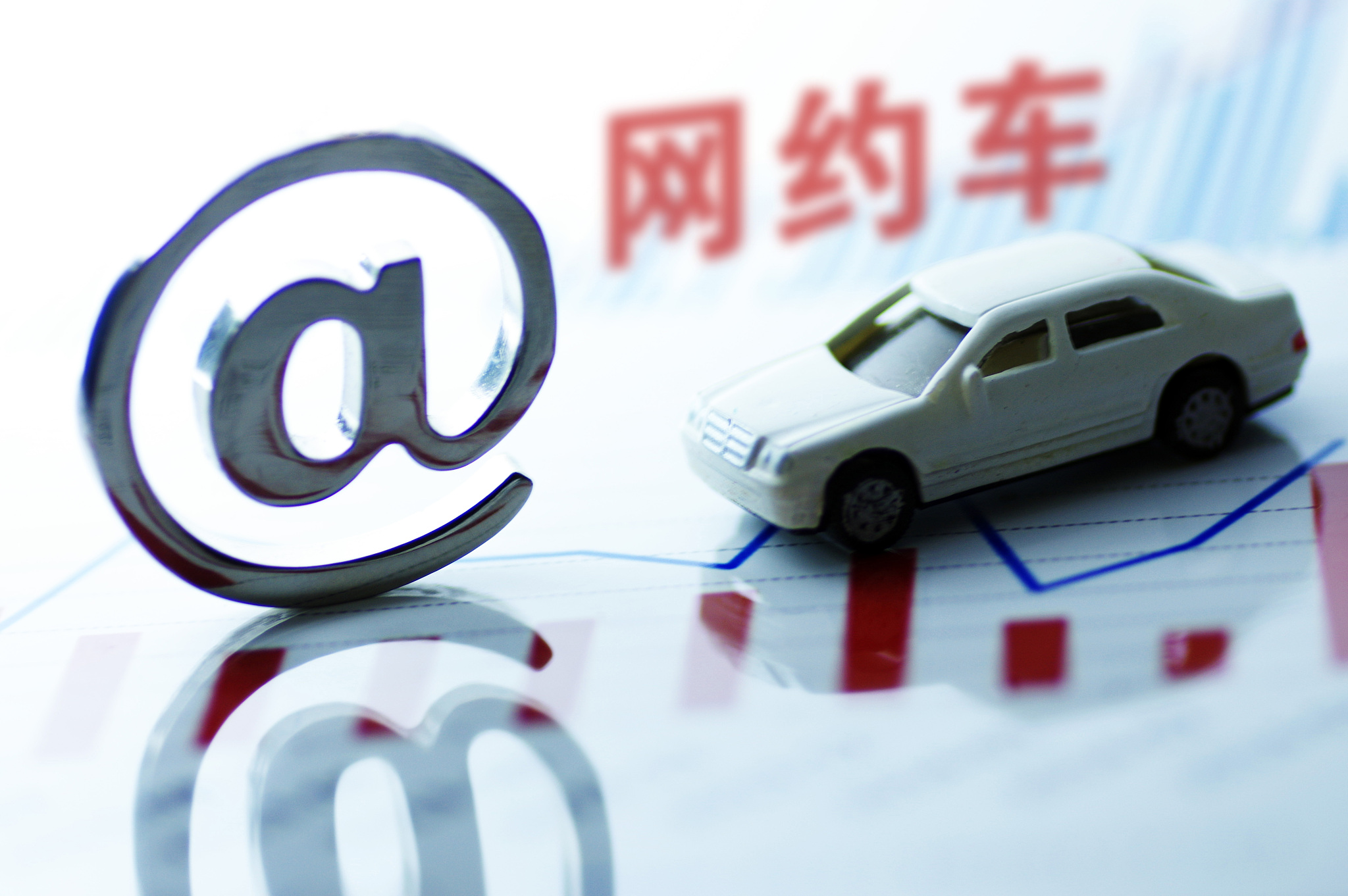 交通运输部：6月全国共有236家网约车平台取得经营许可