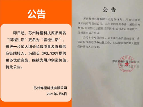 同程生活退