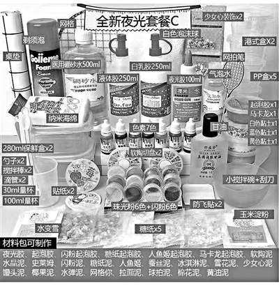 网售含硼砂水晶泥 商家仍称无毒