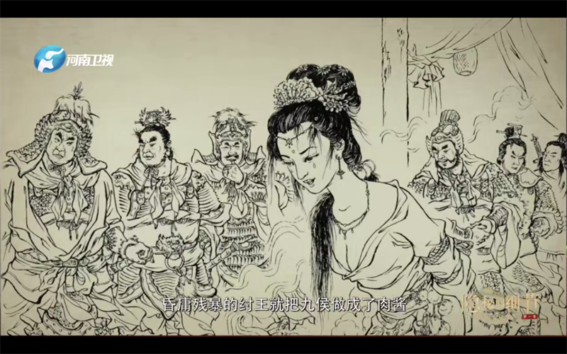 《隐秘的细节》第九集：揭秘商纣王的污名从何而起